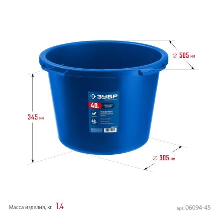 ЗУБР 40 л, первичный высокопрочный пластик, усиленный круглый строительный таз (06094-45) купить в Ноябрьске