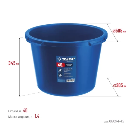 ЗУБР 40 л, первичный высокопрочный пластик, усиленный круглый строительный таз (06094-45) купить в Ноябрьске