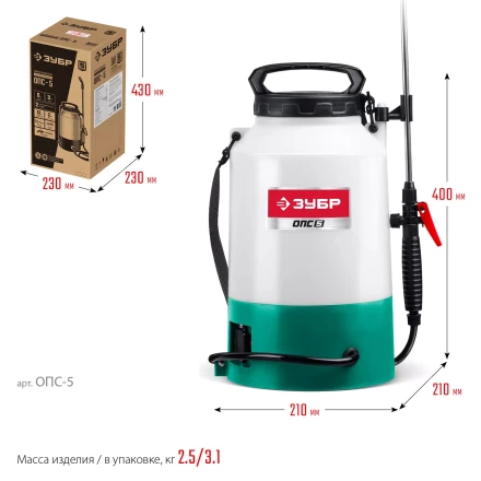 ЗУБР 5 л, аккумуляторный опрыскиватель (ОПС-5) купить в Ноябрьске