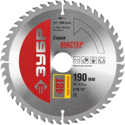 Диск пильный ЗУБР &quot;МАСТЕР&quot; &quot;Чистый рез&quot; по дереву, 190x30, 48Т 36914-190-30-48 купить в Ноябрьске