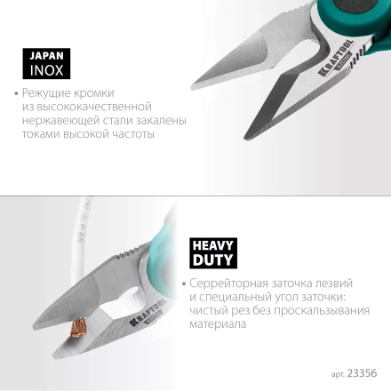 Ножницы электрика 4-в-1, 160 мм 23356 купить в Ноябрьске