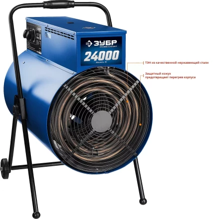 Пушка тепловая круглый корпус ЗТП-24 серия ПРОФЕССИОНАЛ купить в Ноябрьске