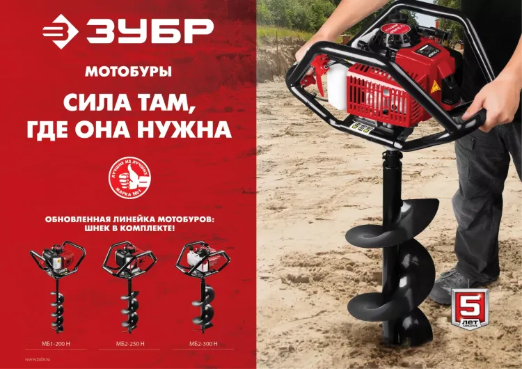 Мотобур (бензобур) со шнеком МБ1-200 Н серия МАСТЕР купить в Ноябрьске
