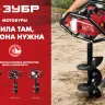 Мотобур (бензобур) со шнеком МБ1-200 Н серия МАСТЕР купить в Ноябрьске