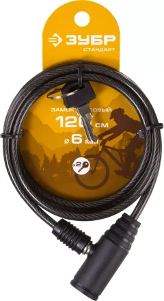Замок ЗУБР &quot;СТАНДАРТ&quot;, тросовый, 2 ключа в комплекте, длина троса 1200мм, d 6мм 37269-120 купить в Ноябрьске