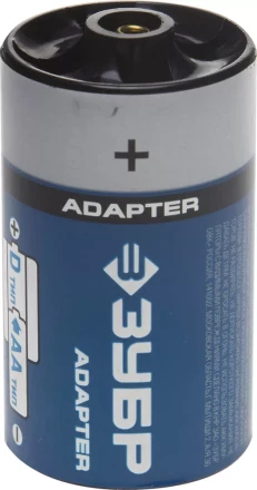 Адаптер ЗУБР для Ni-Mh аккумуляторов АА, &quot;D&quot; из &quot;АА&quot;, 4шт, блистер 59278-4D купить в Ноябрьске