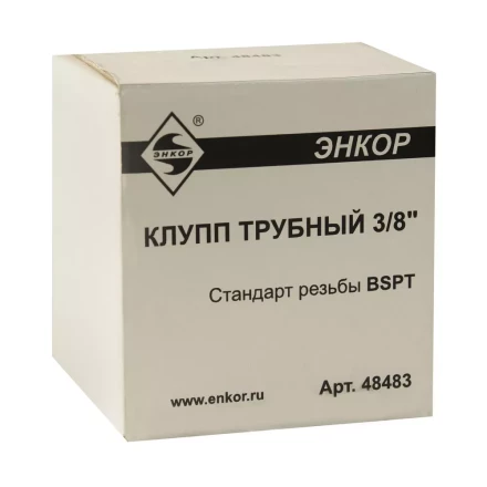 Клупп трубный 3/8 48483 купить в Ноябрьске