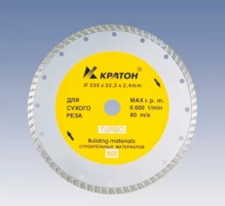 Круг алмазный TURBO HOBBY 230 х 22,2 х 2,6 мм Кратон 1 08 03 005