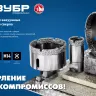 ЗУБР АВК, d 50 мм, (М14, 15 мм кромка), вакуумная алмазная коронка, Профессионал (29865-50) купить в Ноябрьске