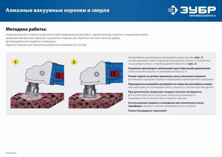 ЗУБР АВК, d 50 мм, (М14, 15 мм кромка), вакуумная алмазная коронка, Профессионал (29865-50) купить в Ноябрьске
