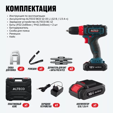 Аккумуляторная дрель-шуруповерт ALTECO CD 12-25 71388 купить в Ноябрьске