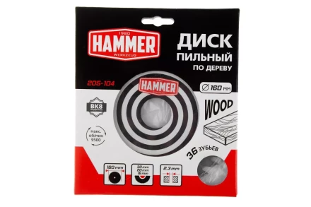 Диск пильный твердосплавный HAMMER Ф160х20мм 36зуб. купить в Ноябрьске