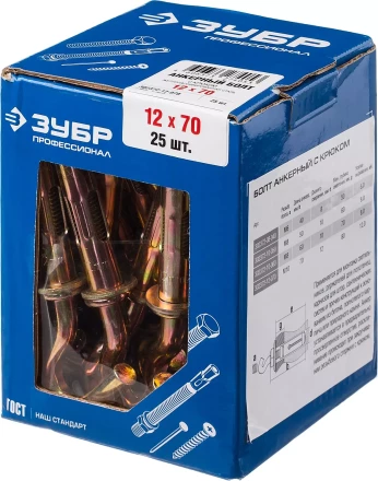 ЗУБР М12 х 70 мм, 25 шт, анкерный болт с крюком, Профессионал (302372-12-070) купить в Ноябрьске