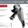 Углошлифовальная машина (болгарка) Ресанта УШМ-125/1200Э 75/12/4 купить в Ноябрьске