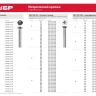 Винт ЗУБР "МАСТЕР" DIN 965, класс прочности 4.8, оцинкованный, M5x12мм, 5кг 303110-05-012 купить в Ноябрьске