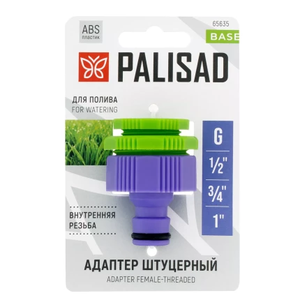Адаптер пластмассовый, 1/2&quot;-3/4&quot;-1&quot;, внутренняя резьба Palisad 65635 купить в Ноябрьске