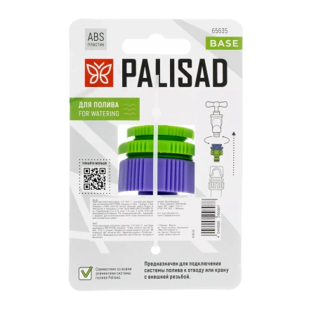 Адаптер пластмассовый, 1/2&quot;-3/4&quot;-1&quot;, внутренняя резьба Palisad 65635 купить в Ноябрьске