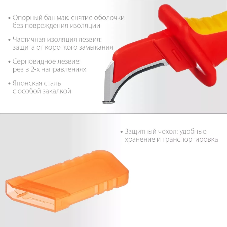 Нож монтерский KN-7 диэлектрический, 1000В 45400 купить в Ноябрьске