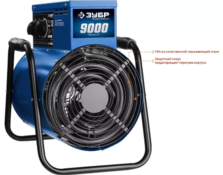 Пушка тепловая круглый корпус ЗТП-9 серия ПРОФЕССИОНАЛ купить в Ноябрьске