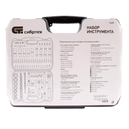 Набор инструмента 108 предметов, 1/2&quot;, 1/4&quot; Сибртех 13498 купить в Ноябрьске