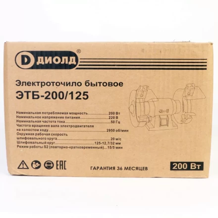 Электроточило Диолд ЭТБ-200/125 купить в Ноябрьске