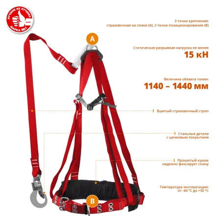 Пояс лямочный со стропом с амортизатором серия Без серии купить в Ноябрьске
