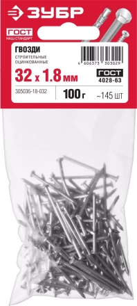 Гвозди строительные оцинкованные ГОСТ 4028-63 пакет серия МАСТЕР купить в Ноябрьске