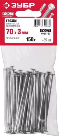 Гвозди строительные оцинкованные ГОСТ 4028-63 пакет серия МАСТЕР купить в Ноябрьске