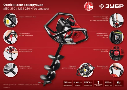 Мотобур (бензобур) МБ2-250 серия МАСТЕР купить в Ноябрьске