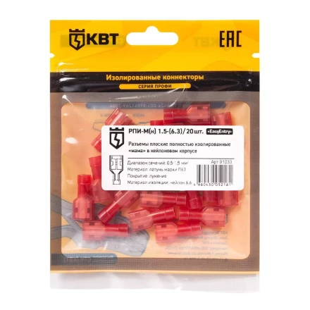 Разъем плоский полностью изолированный «мама» КВТ РПИ-М(н) 1.5-(6.3) (20 шт) (91033) купить в Ноябрьске