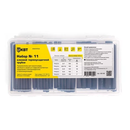Набор клеевых термоусадочных трубок КВТ в пластмассовом боксе, нарезка по 100 мм, №11 (85192) купить в Ноябрьске