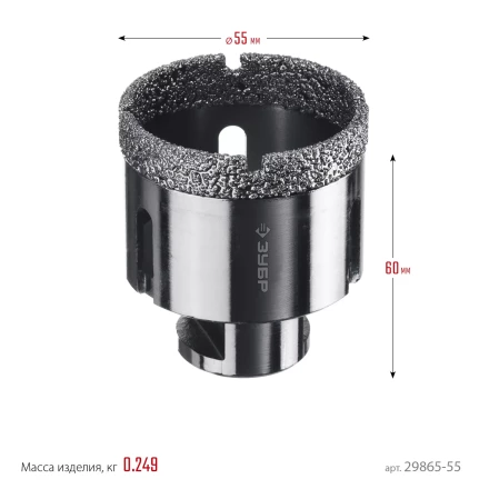 ЗУБР АВК, d 55 мм, (М14, 15 мм кромка), вакуумная алмазная коронка, Профессионал (29865-55) купить в Ноябрьске