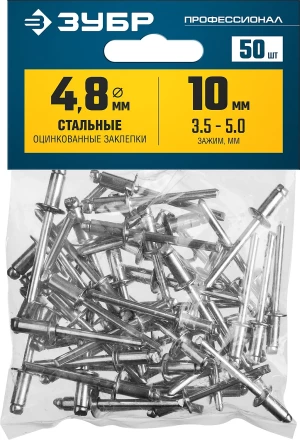 ЗУБР 4.8 x 10 мм, 50 шт, стальные заклепки, Профессионал (313126-48-10) купить в Ноябрьске