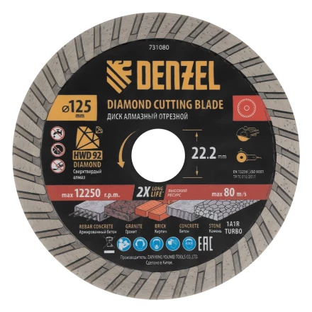 Диск алмазный отрезной ф125 х 22,2 мм, Турбо, сухое резание, HWD92// Denzel 731080 купить в Ноябрьске