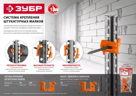 ЗУБР ВИНТ-Н25, 25 шт, набор: СКШМ в комплекте с дюбелем и саморезом (30955-Н25) купить в Ноябрьске