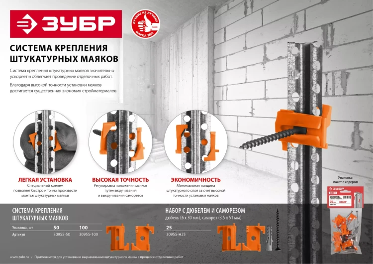 ЗУБР ВИНТ-Н25, 25 шт, набор: СКШМ в комплекте с дюбелем и саморезом (30955-Н25) купить в Ноябрьске