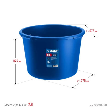 ЗУБР 90 л, первичный высокопрочный пластик, усиленный круглый строительный таз (06094-90) купить в Ноябрьске