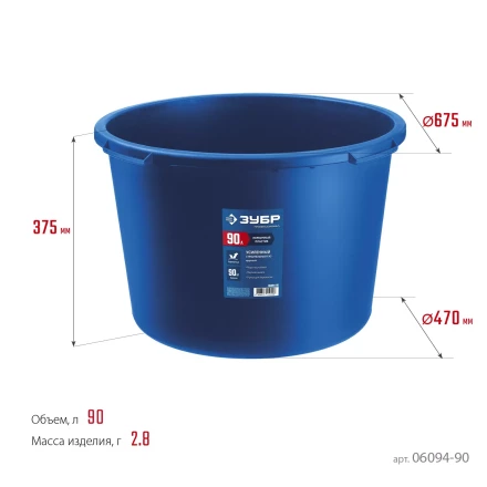 ЗУБР 90 л, первичный высокопрочный пластик, усиленный круглый строительный таз (06094-90) купить в Ноябрьске