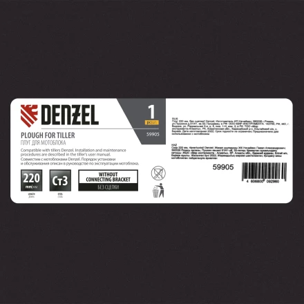 Плуг 220 мм без сцепки Denzel 59905 купить в Ноябрьске