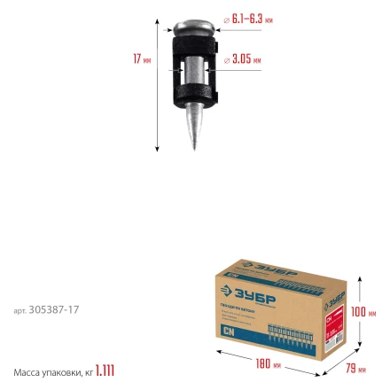 ЗУБР CN усиленные bullet point 17 х 3.05 мм, гвозди по бетону оцинкованные, 1000 шт (305387-17) купить в Ноябрьске