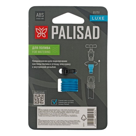 Адаптер штуцерный с внешней резьбой 1/2&quot;, Luxe Palisad 65751 купить в Ноябрьске