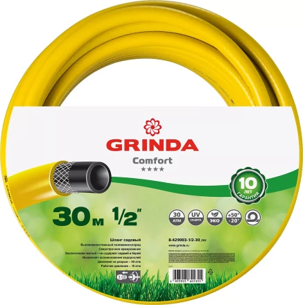 Шланг GRINDA COMFORT поливочный, 30 атм., армированный, 3-х слойный, 1/2&quot;х30м 8-429003-1/2-30_z02 купить в Ноябрьске