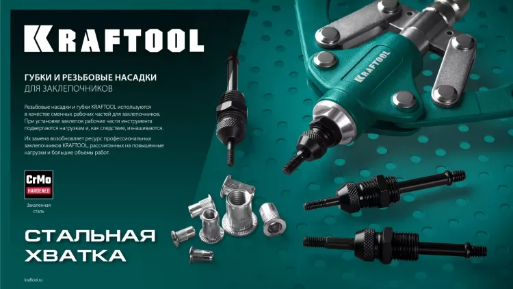 Резьбовые насадки для заклепочников KRAFTOOL 31178-M3 купить в Ноябрьске