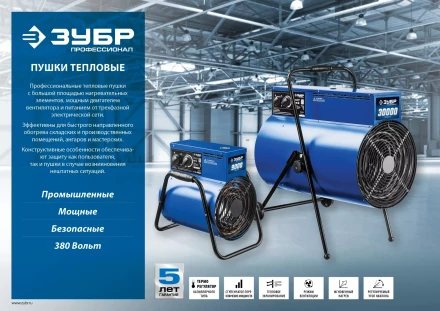 Пушка тепловая круглый корпус ЗТП-15 серия ПРОФЕССИОНАЛ купить в Ноябрьске