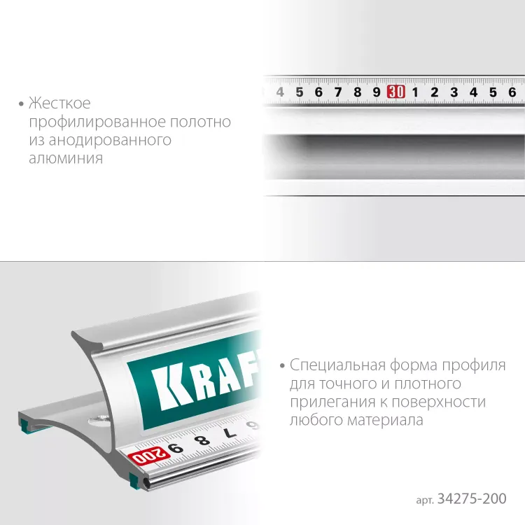Усиленная линейка c направляющей KRAFTOOL 34275-200 купить в Ноябрьске
