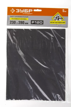 Листы шлифовальные водостойкие х/б основа серия СТАНДАРТ купить в Ноябрьске
