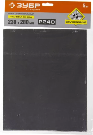 Листы шлифовальные водостойкие х/б основа серия СТАНДАРТ купить в Ноябрьске