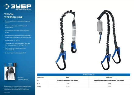 Строп ленточный двухплечный с амортизатором эластичный серия ПРОФЕССИОНАЛ купить в Ноябрьске