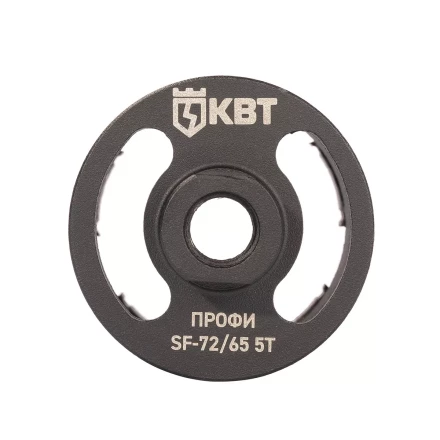 Коронка КВТ SF-72/65 5T серия ПРОФИ (102557) купить в Ноябрьске