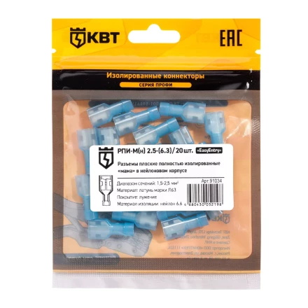 Разъем плоский полностью изолированный «мама» КВТ РПИ-М(н) 2.5-(6.3) (20 шт) (91033) купить в Ноябрьске